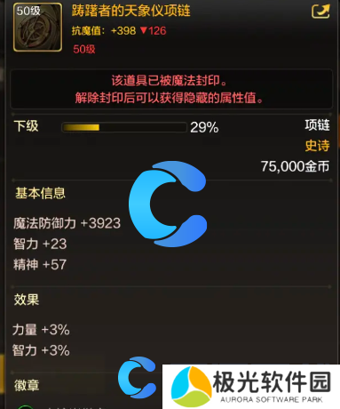 地下城与勇士起源悲鸣项链和天仪项链哪个值得选择