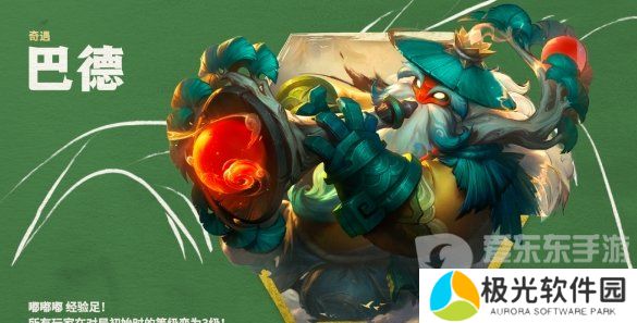 云顶之弈s11什么时候更新 s11更新时间分享