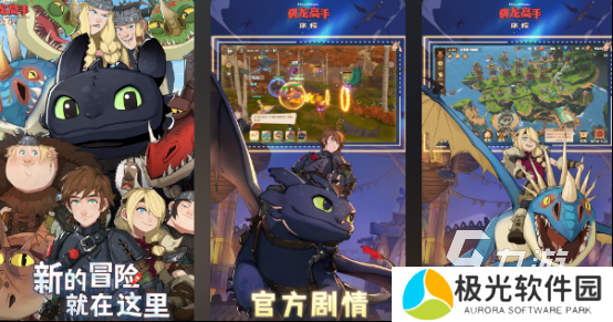 耐玩的龙族游戏有哪些 2024好玩的龙族手游大全