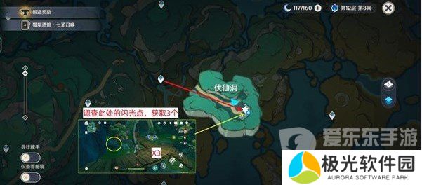 原神清水玉怎么采集 原神清水玉高效采集路线分享