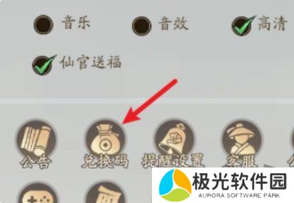 寻道大千12月最新兑换码有哪些 最新兑换码免费分享