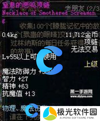 地下城与勇士起源悲鸣项链和天仪项链哪个值得选择