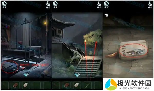 道道道人间道第四章通关攻略流程