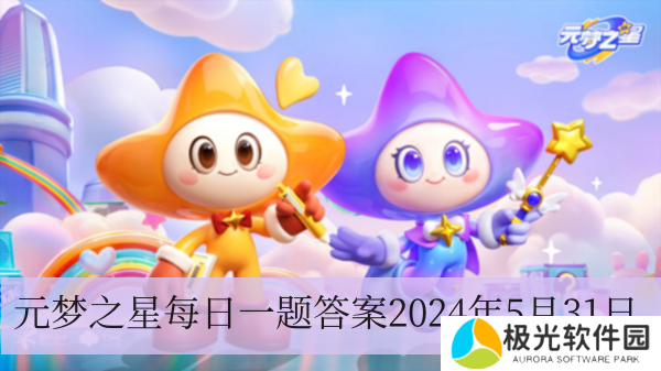 铁面宇宙飞船乐园将要在什么时候打开