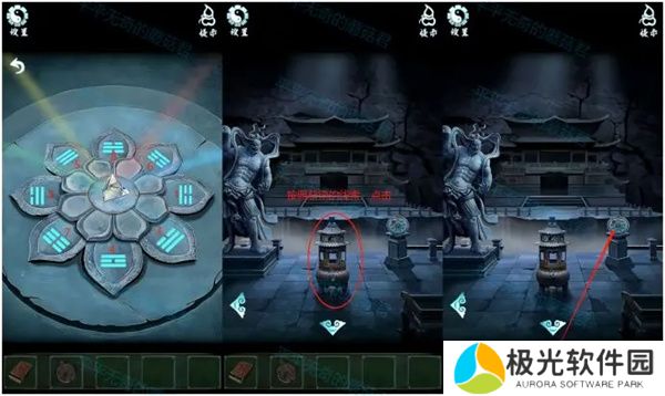 道道道人间道第四章通关攻略流程