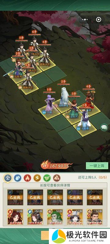 仙剑奇侠传新的开始云天河幻境试炼怎么打 云天河幻境试炼阵容搭配攻略