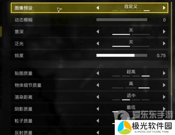 《绝地潜兵2》画面设置推荐 《绝地潜兵2》个性设置大全