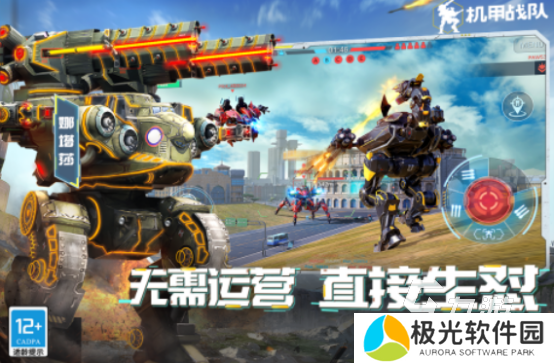 一款很老的机甲游戏是什么 火爆的机甲手游推荐2024