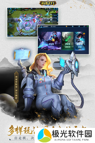 热门的moba游戏排名盘点 2024流行的moba游戏排行