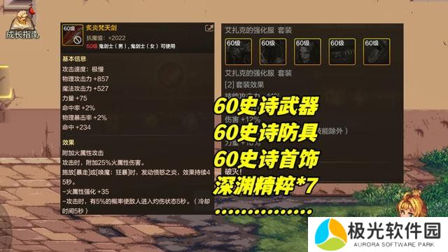 dnf手游65版本深渊怎么开 西部深渊在哪里开启