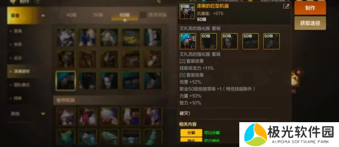 dnf手游65版本大枪毕业装备推荐 65版本枪炮师毕业史诗武器史诗套搭配