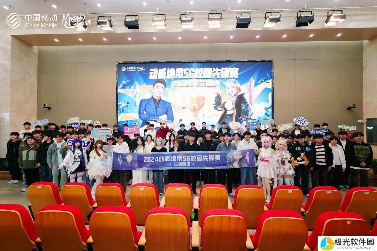 2024动感地带5G校园先锋赛安徽赛区安徽机电职业技术学院海选赛**落幕！