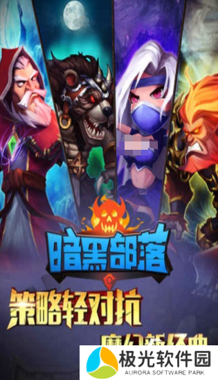 有趣的暗黑类手游大全 2024耐玩的暗黑游戏合集