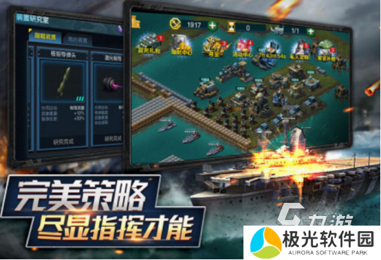 好玩的战争策略游戏推荐 必玩的战争策略手游合集2024