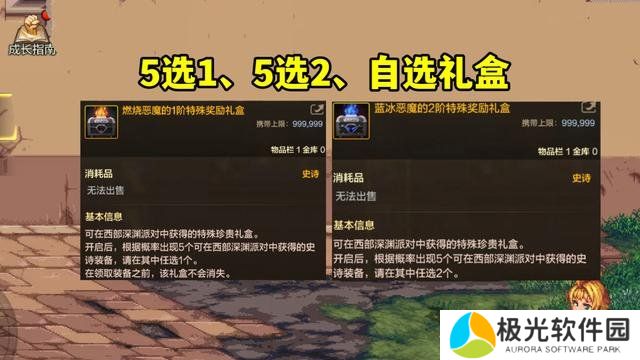 dnf手游65版本深渊怎么开 西部深渊在哪里开启