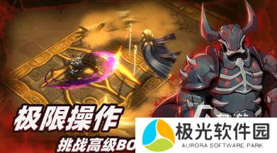 有趣的暗黑类手游大全 2024耐玩的暗黑游戏合集