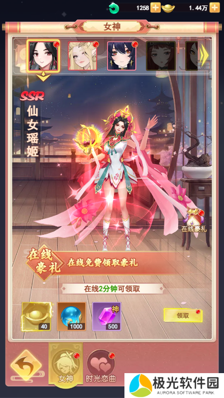 花样女神降临 山海剑途为你开启时光恋曲