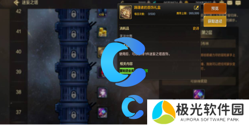 地下城与勇士起源夜之迷途碎片兑换方法