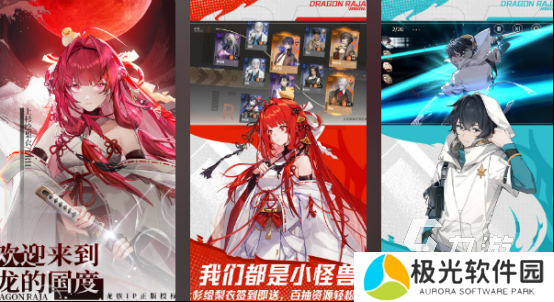 耐玩的龙族游戏有哪些 2024好玩的龙族手游大全