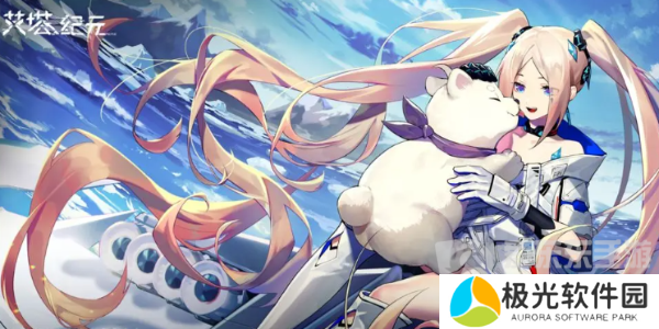 艾塔纪元兑换码在哪里输入 兑换码领取方法介绍