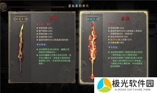 全端销量300w！好评动作肉鸽《暖雪》DLC终业6月6日登陆移动端