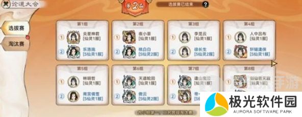 最强祖师PVP怎么玩的 最强祖师PVP玩法解析