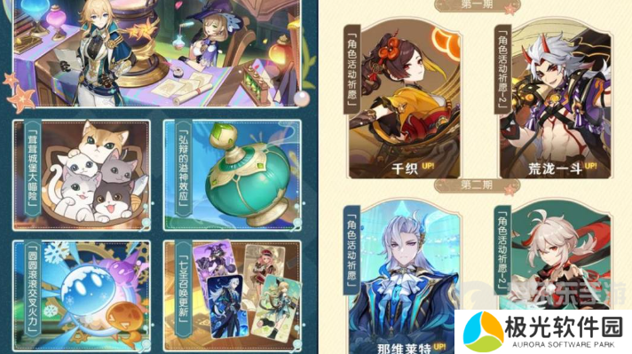 原神4.5版本原石有多少个 4.5版本原石数量汇总