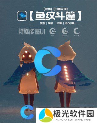 光遇2024自然日返场物品图片一览