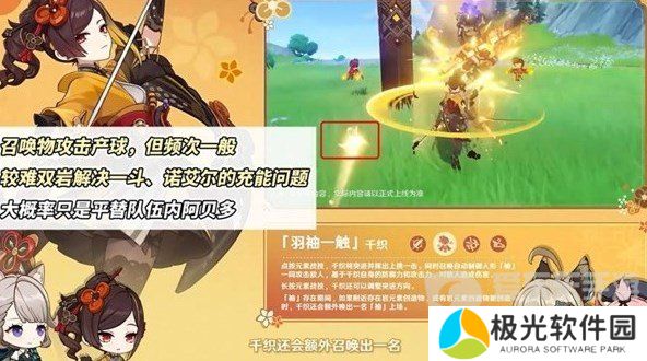 原神4.5版本千织值得抽取吗 千织机制爆料