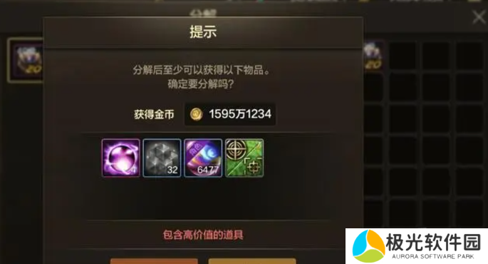 dnf手游65版本骨戒还有用吗 65级版本骨戒被淘汰了吗