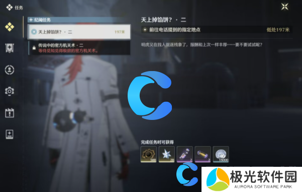 鸣潮天上不会掉馅饼二任务流程 鸣潮天上不会掉馅饼二任务流程