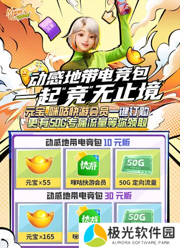 2024动感地带5G校园先锋赛河北赛区线上海选赛**落幕！