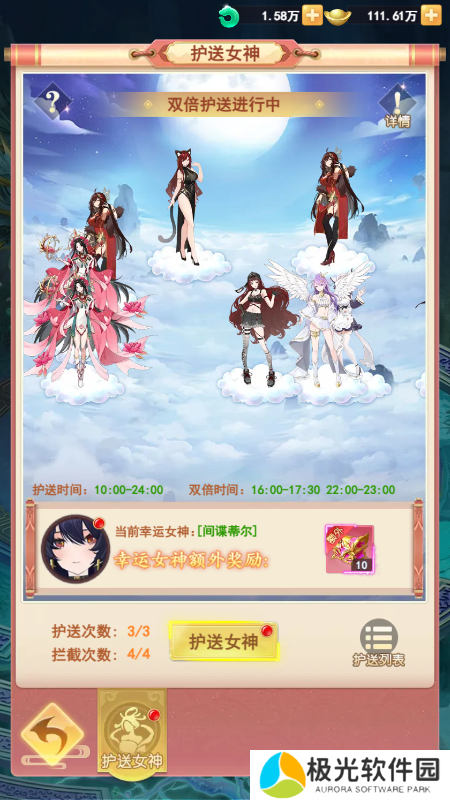 助力女神C位出道 山海剑途选妃活动进行时