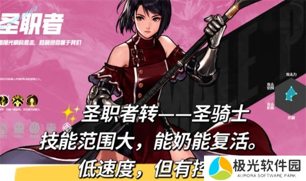 地下城与勇士起源圣职者技能加点建议