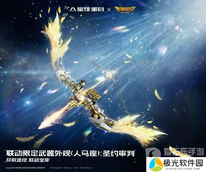 星球重启数码宝贝联动什么时间上线 星球重启数码宝贝联动时间介绍