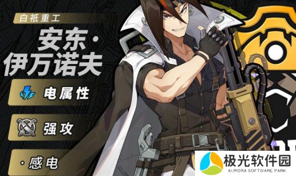 绝区零安东伊万诺夫全方位养成攻略