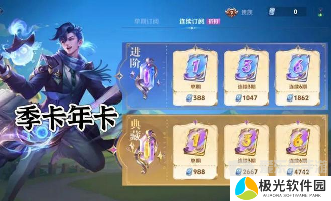 王者荣耀s34赛季什么时候结束 s34赛季结束时间分享