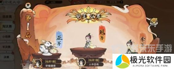 最强祖师PVP怎么玩的 最强祖师PVP玩法解析
