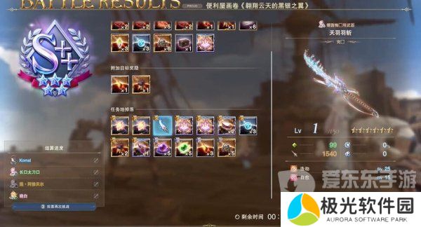 碧蓝幻想relink天羽羽斩怎么获得 天羽羽斩获取途径