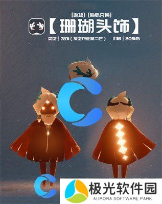 光遇2024自然日返场物品图片一览