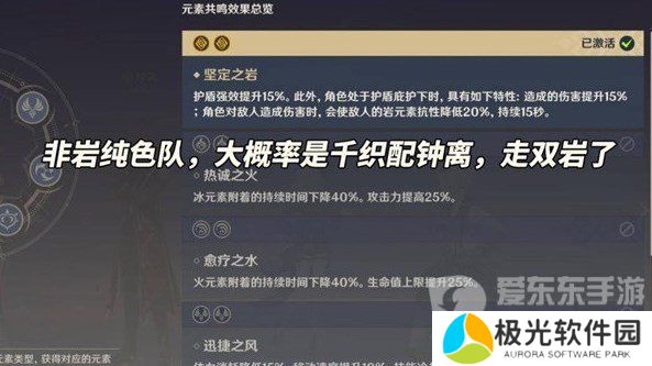 原神4.5版本千织值得抽取吗 千织机制爆料