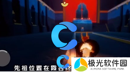 光遇2024年5月30日复刻先祖详细位置介绍