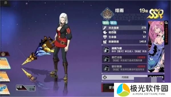 刃境角色哪个强 刃境角色强度排行