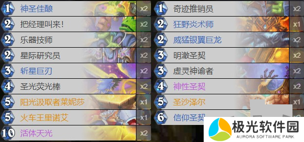 炉石传说最新版本圣契骑卡组代码是什么？