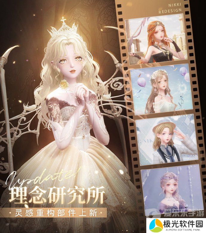 闪耀暖暖忆海心阶第二十三赛季什么时候开启 忆海心阶第二十三赛季内容介绍