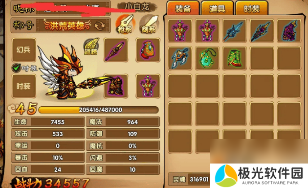 造梦西游4小白龙角色如何进行技能加点 角色技能加点介绍