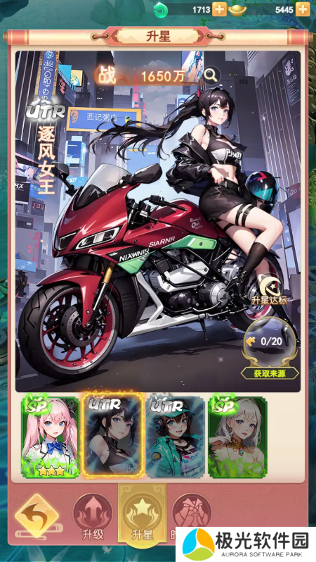 助力女神C位出道 山海剑途选妃活动进行时