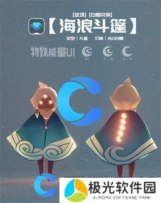 光遇2024自然日返场物品图片一览