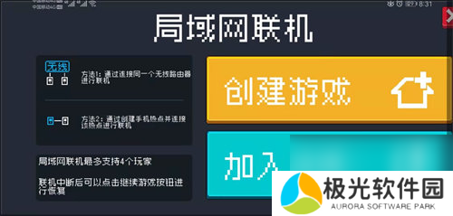 元气骑士怎么联机 元气骑士联机方法攻略教程