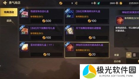 dnf手游深渊派对邀请函获取途径一览